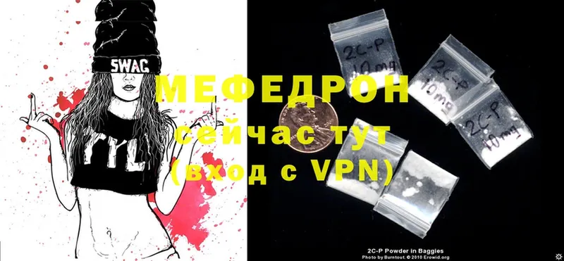 Мефедрон mephedrone  дарнет шоп  Надым 